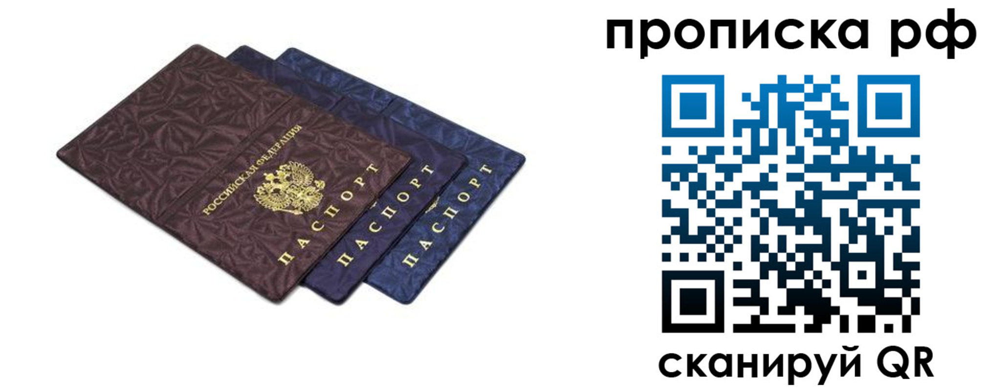 прописка паспорт в Александровске-Сахалинском