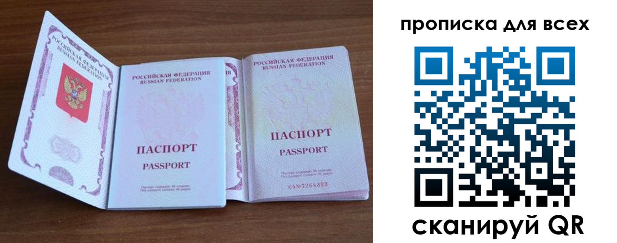 регистрация для дет. сада в Александровске-Сахалинском