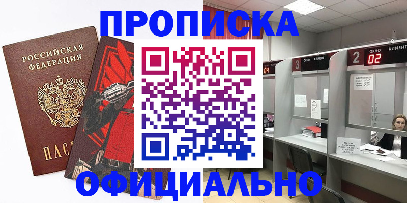 временная регистрация для школы в Александровске-Сахалинском